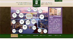 Desktop Screenshot of belmont-hotel.co.jp